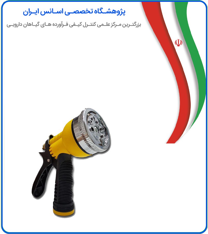 آب پاش 8 کاره MRT