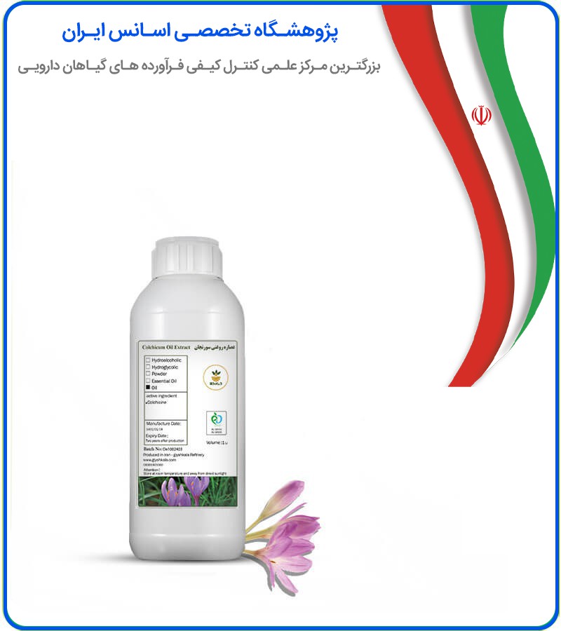 روغن سورنجان (وارداتی)
